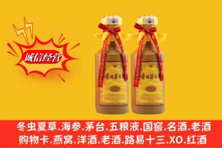 黔东南凯里市回收15年茅台酒