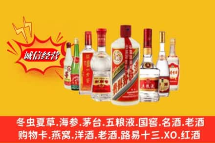 黔东南凯里市回收名酒