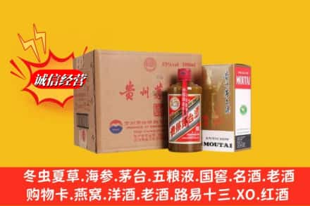 黔东南凯里市回收精品茅台酒