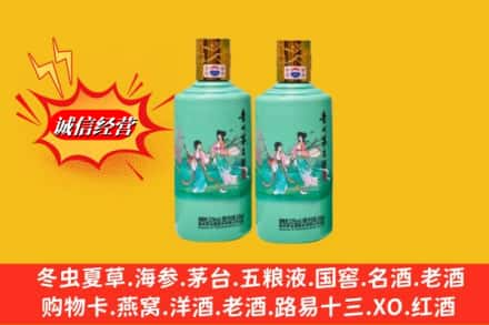 黔东南凯里市回收24节气茅台酒