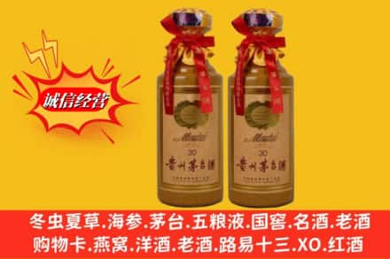 黔东南凯里市鉴定高价回收30年茅台酒