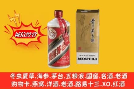 黔东南凯里市回收茅台酒