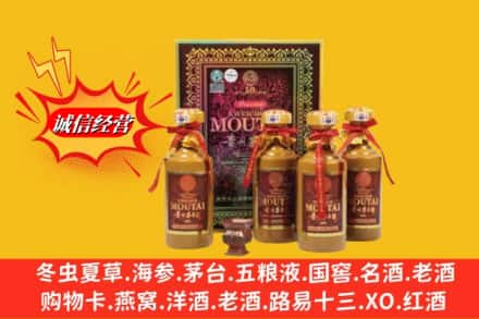 黔东南凯里市鉴定高价回收50年茅台酒