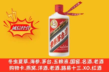 黔东南凯里市鉴定高价回收飞天茅台酒