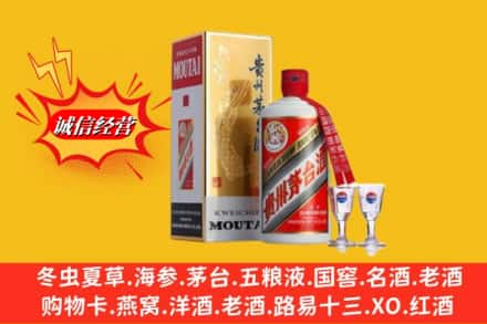 黔东南凯里市高价上门回收茅台酒