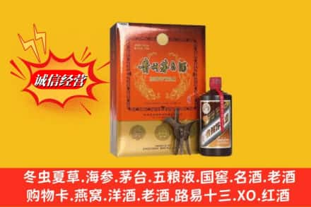 黔东南凯里市求购回收贵州茅台酒