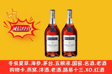 黔东南凯里市回收洋酒马爹利蓝带