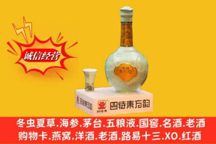 黔东南凯里市求购回收四特酒