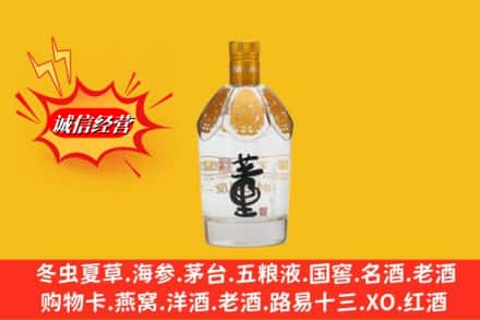 黔东南凯里市高价上门回收老董酒