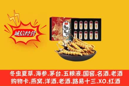 黔东南凯里市烟酒回收冬虫夏草